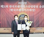메가커피, '한국프랜차이즈산업발전 유공'서 산업부장관 표창 수상