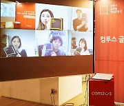 '컴투스 글로벌 게임문학상 2020' 대상 '벚꽃이 흩날리는..' 차지