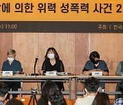 박원순 피소사실 유출한 한국여성단체연합 "진심으로 사과"