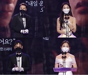 이준혁·남규리·임주환·김슬기, '2020 MBC 연기대상' 우수상..울컥 소감