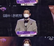 [MBC 연기대상] 신성록-남지현-김응수-임수향, 남녀 최우수상