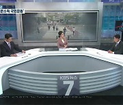 [단도직입] 전 국민 최소 생계비 지급..'기본소득국민운동 경남본부' 출범