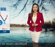 [날씨] 경남 내일 아침 추위 절정..체감온도 '영하 19도'