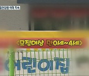 코로나19 연쇄감염 지속..누적 확진자 830명 넘어