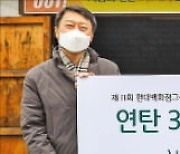 현대백화점그룹, 연탄나눔기금 3억원 전달