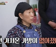 '골목식당' 찌개백반집, 언어폭력 '비매너 손님'에 지울 수 없는 상처 받아