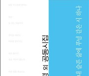 그 장애인들은 시(詩)를 통해 세상에 소리쳤다