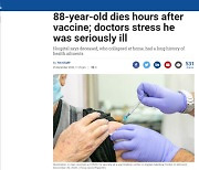 이스라엘서 또 백신 접종 후 노인 사망.."만성적 합병증 앓아"