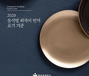 Korean food translations become easier for foreigners to understand