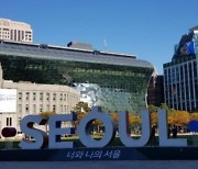 서울시, 2020년 제3회 공개·경력 임용에 291명 최종합격
