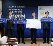 세종시 '여민전' 올해 발행액 1,787억 원 기록