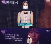 심이영, 황금연기상 수상 "♥최원영에 늘 고마워" [2020 MBC 연기대상]