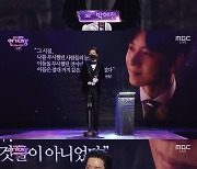 이변 없었다..'꼰대인턴' 박해진 대상 "어깨가 무겁다" [2020 MBC 연기대상]