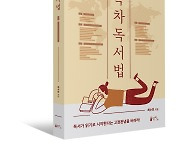 델피노 출판사, 독서 노하우를 담은 <목차 독서법> 해외 수출계약