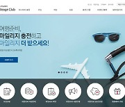 하나투어 "소멸 예정 마일리지·여행상품권 사용기간 6개월 연장"