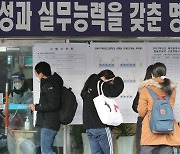 서울시교육청, 교원 임용시험 1차 합격자 중 7명 취소 통보..누리꾼 "책임져라"
