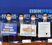 민주당 "취약계층 통신비 100% 자동감면 추진"