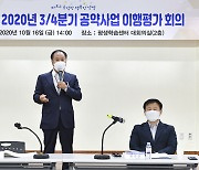 정동균 양평군수 "신축년은 그린뉴딜·네트워킹으로 지속가능한 양평 만들것"