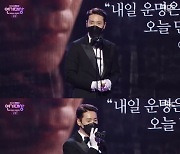 [2020 MBC연기대상] '우수연기상' 이준혁 "'365' 응원해준 시청자 덕분에 동기 부여"