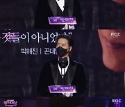 [2020 MBC연기대상] '대상' 박해진 "영원한 시니어인턴 이만식, 김응수 선배님께 상 바친다"