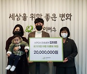 'KPGA 대상·상금왕' 김태훈, 아동 의료비 2000만원 기부