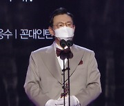 김응수 최우수연기상 "유일한 복병 코로나, 젊은 친구들 힘내길"[2020 MBC 연기대상]