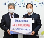 양평군, 70세 이상 노인에 마스크 20만장 전달