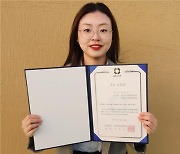 백제예술대학교, 2020년 한국상품학회 추계학술대회 우수상 수상