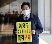 검찰, 이용구 '택시기사 폭행' 사건 고발인 조사