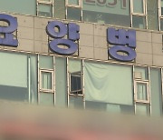 정부 "요양병원 집단감염 긴급대응팀 파견-초동대응"