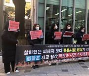 여성단체, 경찰 박원순 수사결과에 "이게 나라냐..정권 눈치보기"