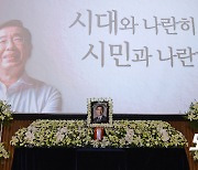 경찰 "서울광장 박원순 분향소, 법 위반 아니다" 결론