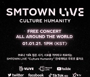 'SMTOWN LIVE' D-2, 엑소 백현X카이→NCT∙SuperM 히트곡 퍼레이드 예고 [공식]