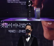 '꼰대인턴' 박해진, 데뷔 첫 연기 대상..올해의 드라마까지 싹쓸이 (MBC 연기대상) [종합]