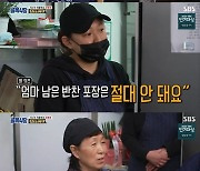 '골목식당' 공릉 찌개백반집 CCTV 설치한 사연? "6천원짜리 파니까 6천원 짜리로 알아" 고충 [종합]