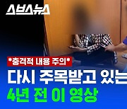 [스브스뉴스] 비닐하우스에 살던 여성이 직접 찍은 영상