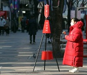 [오늘날씨] "롱패딩 입을 날씨".. 전국 강추위, 내일까지 이어진다