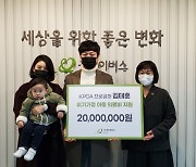 '제네시스 대상' 김태훈, 위기 가정 아동 의료비로 2000만 원 기부