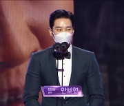 안보현, 남자 신인상 수상 [2020 MBC 연기대상]