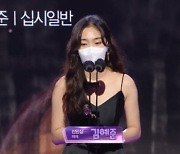안보현·김혜준 남녀 신인상 [2020 MBC 연기대상]