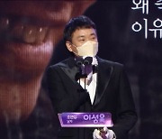 이성욱 남자 조연상 수상 [2020 MBC 연기대상]