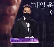 이준혁 월화 남자 연기상 [2020 MBC 연기대상]