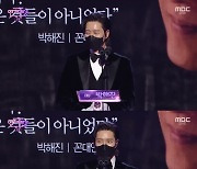'2020 MBC 연기대상' 박해진, 대상 영광 안았다..'꼰대인턴' 4관왕 [종합]