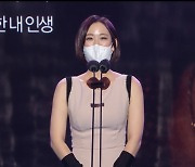 심이영, 황금연기상 수상..♥최원영에 "밤낮으로 애써준 당신, 고마워"[MBC 연기대상]