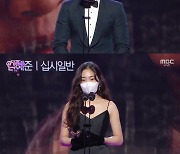 안보현·김혜준, 신인상 수상 "값진 상 감사" 울컥[2020 MBC 연기대상]