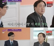 '유퀴즈' 강상희 "수능 출제위원, 직계가족상 때도 3시간만 참석"[★밤TView]