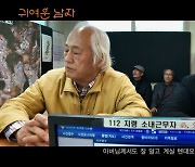 이병헌 감독 각본 '귀여운 남자', 메인 예고편 공개
