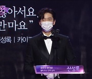 [2020 MBC 연기대상] 신성록, 최우수연기상 "'카이로스' 무게감 컸던 작품"