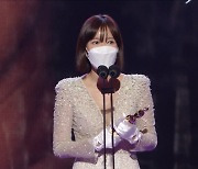 [2020 MBC 연기대상] 임수향, 최우수연기상 "현재의 나 사랑하며 연기할 것"