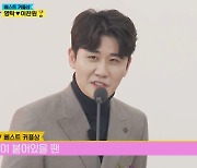 '뽕숭아학당' 베스트커플상 차지한 커플은? 영탁x이찬원 아웅다웅 '귀여운 싸움'